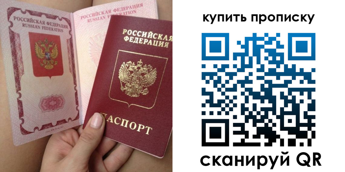 временная регистрация в Вышнем Волочке
