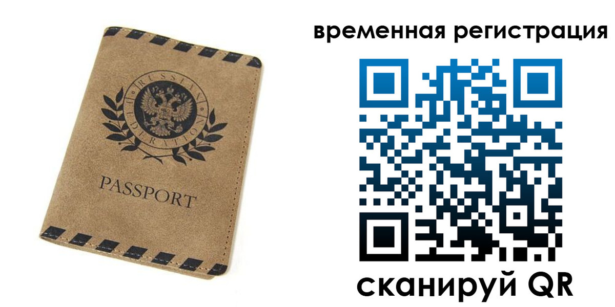 прописка иностранных граждан в Вышнем Волочке