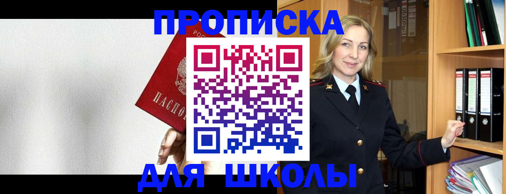 временная регистрация законно в Вышнем Волочке