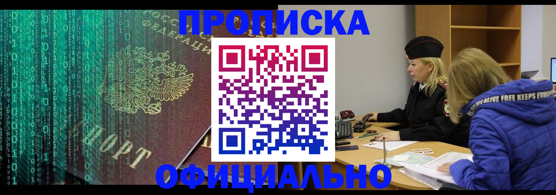 где прописаться в Вышнем Волочке