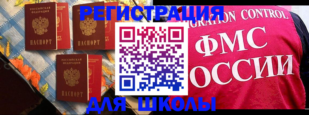 прописка регистрация в Вышнем Волочке